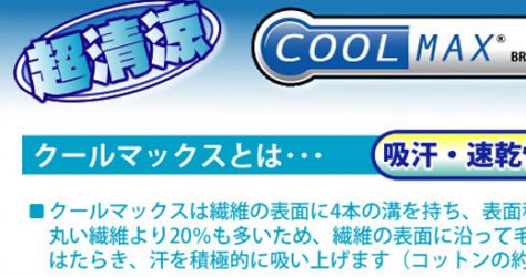 盛夏用スーツを一覧カテゴリに